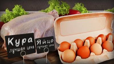 Стоимость мяса птицы может подвергнуться заморозке в России