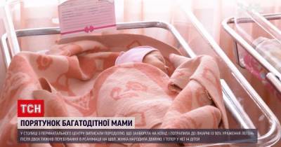 Заразилась коронавирусом и родила двойню: в Киеве выписали из родильного роженицу