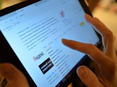 ФАС завела дело на "Яндекс" из-за дискриминации в поисковой выдаче