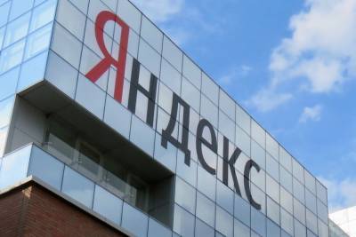 Акции «Яндекса» упали после обвинений ФАС