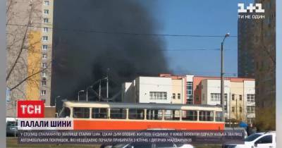 Выбрасывают на стихийные свалки и сжигают во дворах: как в Киеве утилизируют автомобильные шины