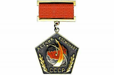 Сколько человек получили звание «Лётчик-космонавт СССР»