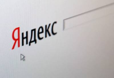 Федеральная антимонопольная служба подозревает «Яндекс» в дискриминации конкурентов