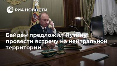 Байден предложил Путину провести встречу на нейтральной территории