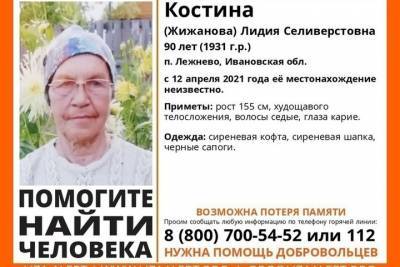 В Ивановской области ищут 90-летнюю женщину