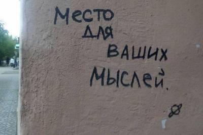 Кострому ожидает большая чистка — городские власти намерены искоренить граффити