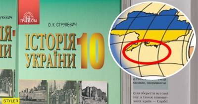 Карта Украины без Крыма: МОН заставил издательство исправить "ошибку"