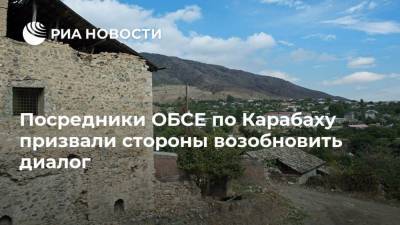 Посредники ОБСЕ по Карабаху призвали стороны возобновить диалог