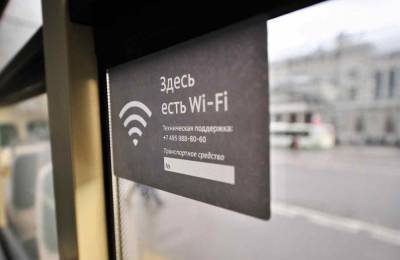 Россиянам назвали способы безопасного подключения к публичной сети Wi-Fi