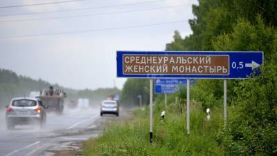 Екатеринбургская епархия намерена исправить нарушения в Среднеуральском монастыре