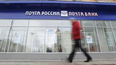 Почта Банк запустил к 5-летию всероссийский квест «Я люблю тебя, Россия!»