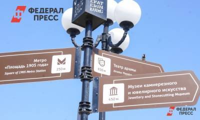Нацпроект «Туризм» получит финансирование на сотни миллиардов рублей
