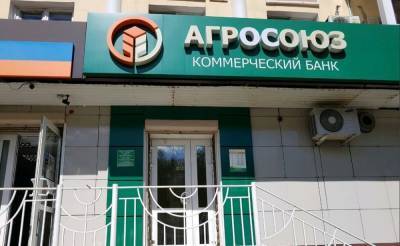 Бенефициару обанкротившегося банка «Агросоюз» предъявлены обвинения в создании ОПС