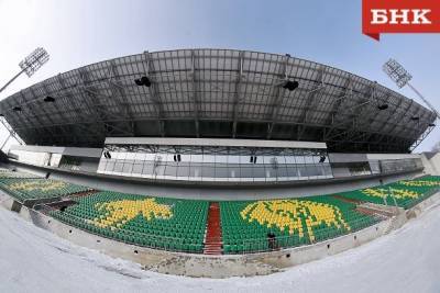 В Минспорта Коми объяснили, как будут искать 50 млн рублей на содержание Республиканского стадиона