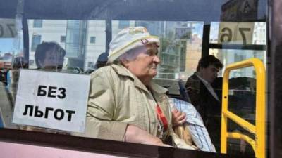 В Украине могут отменить бесплатный проезд в общественном транспорте: как проведут монетизацию
