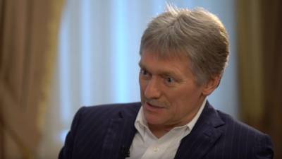 Дмитрий Песков рассказал о подготовке к встрече Путина и Байдена