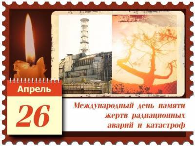 В Ульяновске вспомнят ликвидаторов аварии на Чернобыльской АЭС