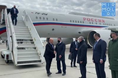 Премьер Михаил Мишустин прибыл в Дагестан