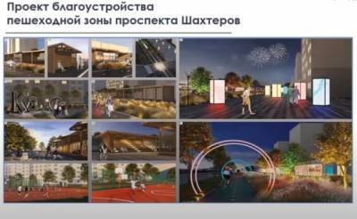 В кузбасском городе планируют создать проспект-трансформер