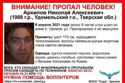Шесть дней назад житель Тверской области ушел из дома и исчез