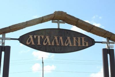 Краснодарскую Атамань можно будет посетить бесплатно в рамках акции «Библионочь»