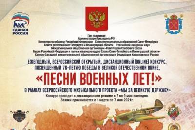 Костромичей приглашают к участию в музыкальном конкурсе «Песни военных лет»