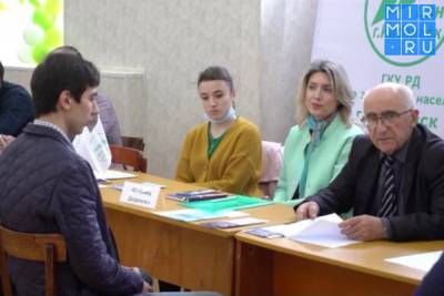 Центры занятости Минтруда Дагестана проводят ярмарки вакансий