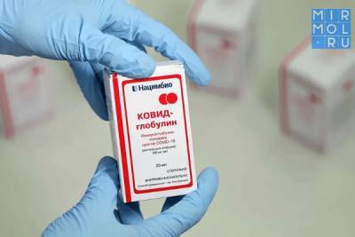 Вторая фаза испытаний препарата «КОВИД-глобулин» стартовала в Москве