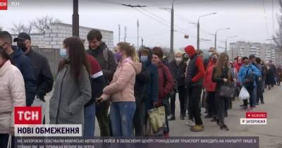 Карантинные ограничения в Запорожье привели к толпам людей на остановках