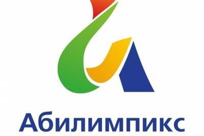 В Смоленской области дан старт региональному этапу «Абилимпикса»