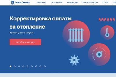В Мурманской области запущено голосование за наиболее приемлемый вариант оплаты отопления