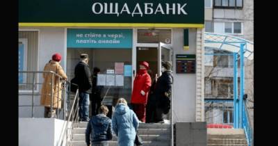Украина перестанет гарантировать вклады в Ощадбанке, – законопроект