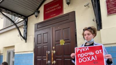 У Басманного суда - пикеты в поддержку журналистов DOXA