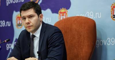 Алиханов утвердил состав Совета отцов при губернаторе: кто в него вошёл
