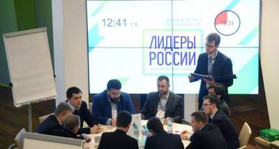 Конкурс "Лидеры России": победители получат российское гражданство в упрощенном порядке