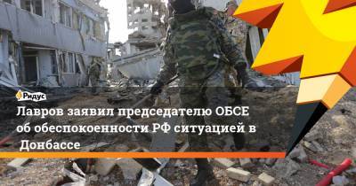 Лавров заявил председателю ОБСЕ обобеспокоенностиРФ ситуацией вДонбассе
