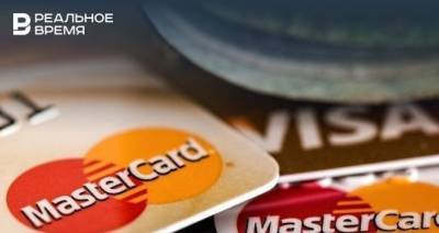 Visa и MasterCard прокомментировали слова о возможном отключении в России