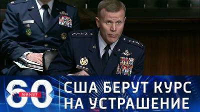 60 минут. Эксперт: агрессивное поведение блока НАТО только способствует расколу Украины