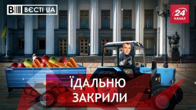 Вести.UA: Депутатам запретили ходить в столовую