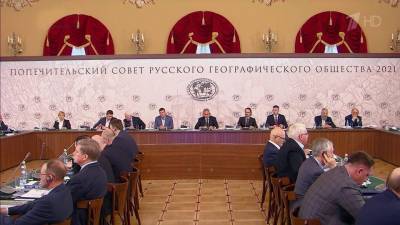 Итоги работы Русского географического общества обсудили на заседании попечительского совета