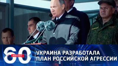 60 минут. Украинские СМИ доводят себя до истерики кадрами с российских военных учений