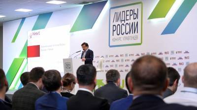 Кириенко дал старт международному направлению конкурса "Лидеры России"