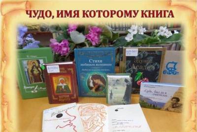 В Крыму отметят Всемирный день книг и авторского права