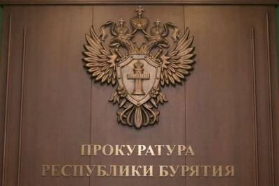 Генпрокуратура России проверяет агентство занятости населения Бурятии