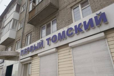 Кооператив «Первый Томский» должен вернуть 819 кредиторам свыше 500 млн рублей