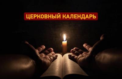 Что сегодня отмечают православные? - odessa-life.od.ua - Константинополь