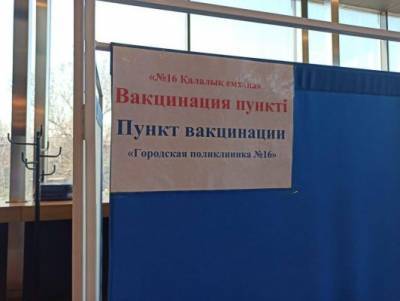 В Казахстане «Спутником V» вакцинировались полмиллиона человек
