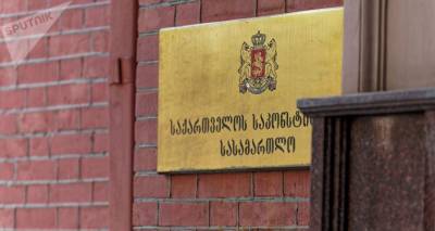 Конституционный суд Грузии рассмотрит вопрос отказа парламента лишать оппозицию мандатов