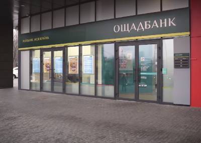 Кабмин принял решение по "Ощадбанку": что теперь будет с деньгами украинцев