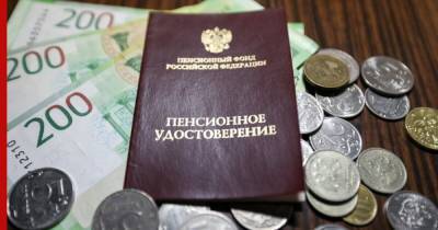 Россиян предупредили о риске остаться без страховой пенсии
